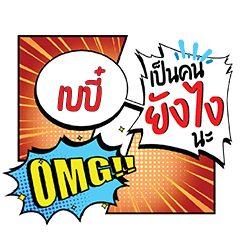 BABE YangNgai CMC