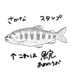 Kanji Fish