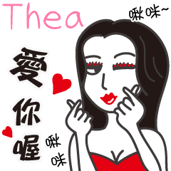 Thea_愛你喔！