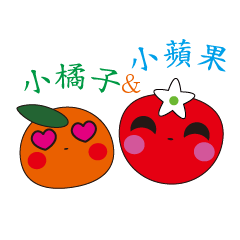 Little Apple & Little Orange