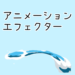 animation effector sticker