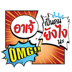 AJA YangNgai CMC