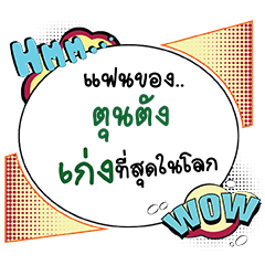 TUNTANG Keng CMC