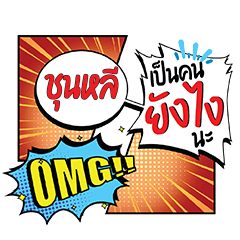 SOONLEE YangNgai CMC