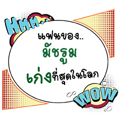 MUCHROOM Keng CMC