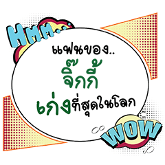 JIKKY Keng CMC