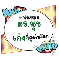 DRNUCH Keng CMC