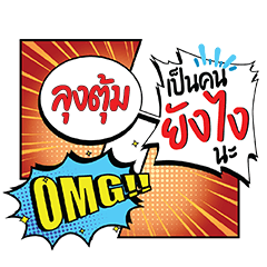 LUNGTUM YangNgai CMC