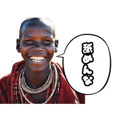マサイ族のキワドい発言
