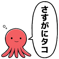 Octopus with Speech bubbles #1