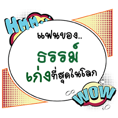 TUM11 Keng CMC