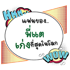 PITAE2 Keng CMC