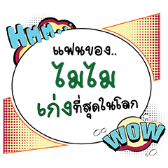 MIMI Keng CMC