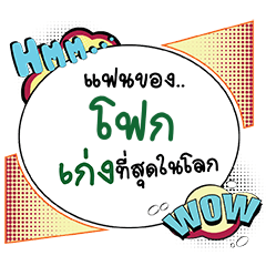 FOAK Keng CMC