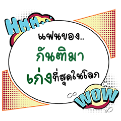 KUNTIMA Keng CMC