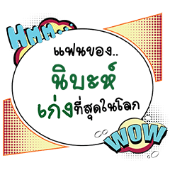 NIBAH Keng CMC