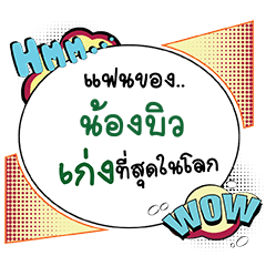 NONGBEW Keng CMC
