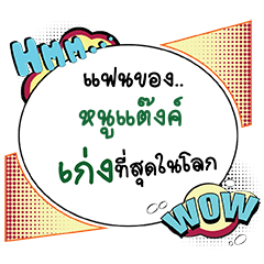 NOOTANG Keng CMC