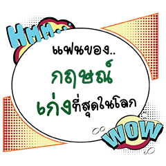 KRIT2 Keng CMC