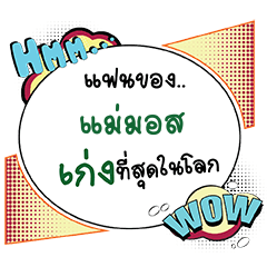 MAEMOS Keng CMC