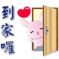 Cute Pink Rabbit - - Practical Greetings