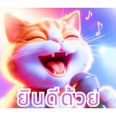 Karaoke Cats Delight:Thai