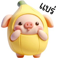 Cute Pig in Banana