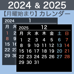 2024-2025 Monday-start Calendar  (black)