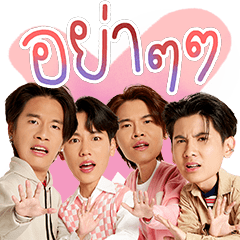 หยิ่นวอร์พร้อมบอนซ์