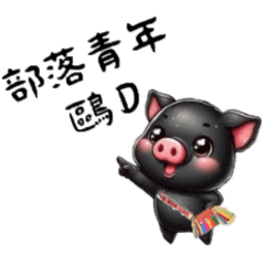 Daily life of little black pig