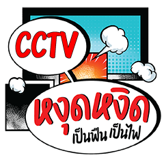 CCTV Ngutngit CMC e