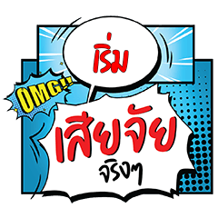 RUEM Siachai CMC