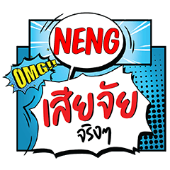 NENG Siachai CMC e