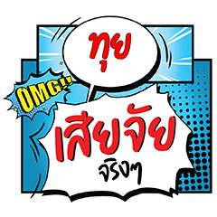 TUI Siachai CMC