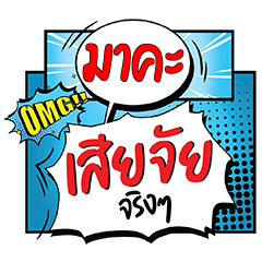 MAKA2 Siachai CMC