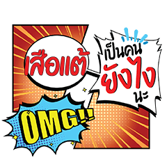 SUETAE YangNgai CMC