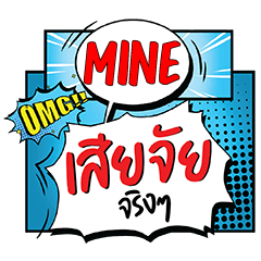 MINE Siachai CMC e
