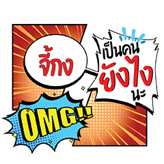GIKONG YangNgai CMC