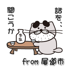hiroshimaken onomichishi  otter