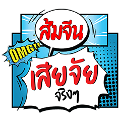 SOMJEEN Siachai CMC