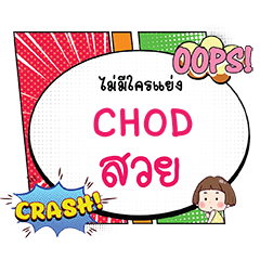 CHOD Suai CMC e