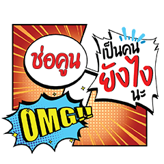CHOKUN2 YangNgai CMC