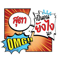 SUTA YangNgai CMC