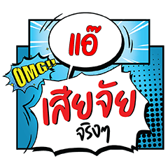 AIE3 Siachai CMC