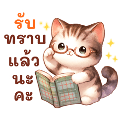Cats with honorific language(thai)