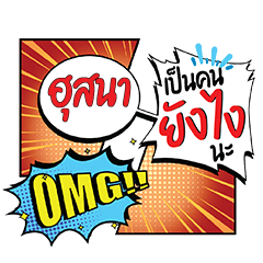 HUSNA2 YangNgai CMC