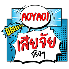 AOYAOI Siachai CMC e