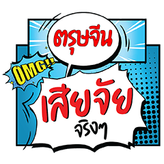 TUSCCHINE Siachai CMC