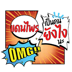 DANPRI YangNgai CMC