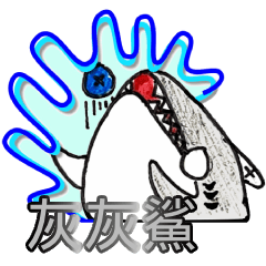 Gray Shark's funny daily life
